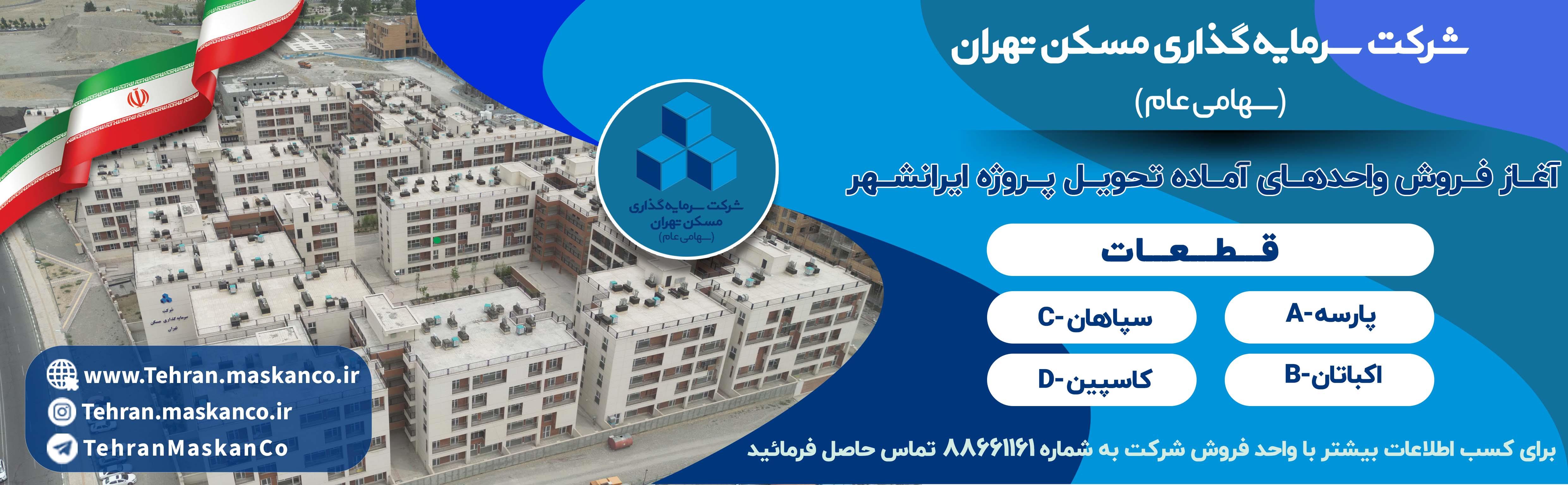 هدر فروش